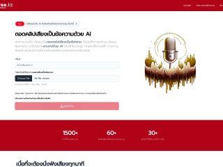  Patee.io - Servio de transcrio tailandesa 